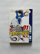 Manga captain tsubasa d'occasion  Levallois-Perret