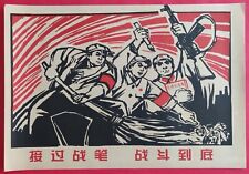 Affiche propagande chine d'occasion  Le Portel