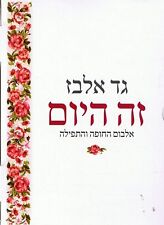 Hayom the chuppah gebraucht kaufen  Versand nach Germany