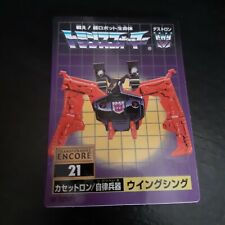 Transformers cassette encore for sale  HEREFORD