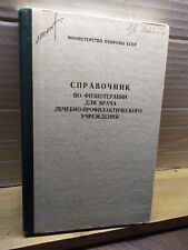 Usado, Manual do praticante de fisioterapia (capa dura 1987) comprar usado  Enviando para Brazil