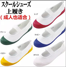 Japanese soft shoes for sale  Shipping to United States