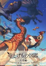 Dragões e Animais Imaginários -O Grande Céu- Livro de Arte Le Yamamura Doujinshi C100 comprar usado  Enviando para Brazil