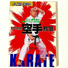Usado, Libro de Karate Hiroshi Shoji Shotokan Doctrina de Artes Marciales Japonesas con Fotos Japón segunda mano  Embacar hacia Argentina