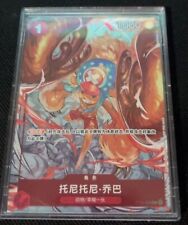 Chinese-One Piece Card Game FlagShip Battle Chopper ST01-006 Limited Promo Card for sale  Shipping to South Africa