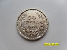 Bulgaria silver leva for sale  UK
