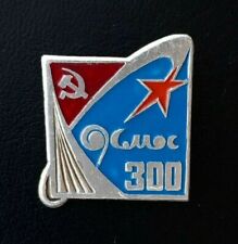 Emblema de broche de exploração espacial programa soviético espaçonave foguete Cosmos 300 URSS comprar usado  Enviando para Brazil