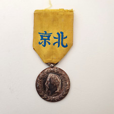 Médaille chine 1860 d'occasion  Menton