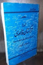 Uighur Uyghur Language Turkistan BOOK map Included RARE, used for sale  Shipping to South Africa