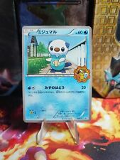 Pokemon Card Card Ottaro Oshawott BW Promo Japanese JPN Black White Black VG  for sale  Shipping to South Africa