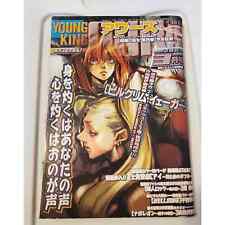 Young king manga for sale  Athens