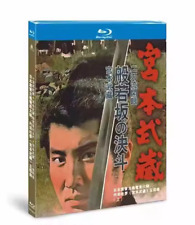 Drama japonês Miyamoto Musashi região livre de Blu-ray legendas em inglês na caixa comprar usado  Enviando para Brazil