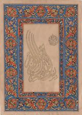 islamic koran calligraphy art handmade quran motif for sale  Shipping to Canada