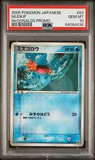 PSA 10 GEM Mudkip McDonald's Promo 2005 Japanese Pokemon Card #083 LOW POP for sale  Shipping to South Africa