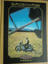 honda  CB500 Four  Brochure from  JAPAN cb500f for sale  Shipping to South Africa