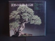 1989 nippon bonsai for sale  TELFORD
