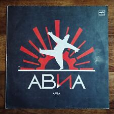 Używany, АВИА – Всемъъ LP /USSR: Мелодия - 1989/ na sprzedaż  PL