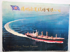 CHINESE "Yangming Marine Transport Corp." Vintage Container Ship Brochure - E6B for sale  Shipping to South Africa