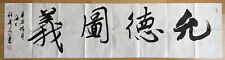 Chinesische kalligraphie querf gebraucht kaufen  Hürth