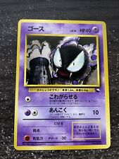 Gastly glossy pokémon usato  Spedire a Italy