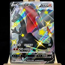 Pokemon TCG S-Chinese Card Sword&Shield CS2aC-133 Charizard V SSR Secret Raro comprar usado  Enviando para Brazil