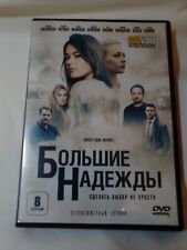 Dvd russisch большие gebraucht kaufen  Nauen