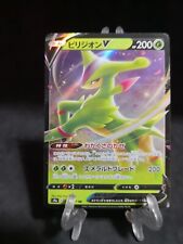 Carta pokémon virizion usato  Vigonovo