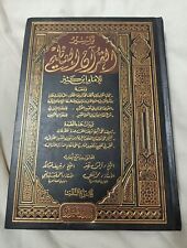 Vintage arabic islamic for sale  LONDON
