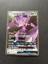 Genesect japanese 041 d'occasion  Marseille XI