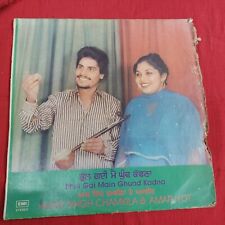 Bhul Gai Main Amar Singh Chamkila/Amarjyot  RARE LP PUNJABI folk bhangra VG+, usado comprar usado  Enviando para Brazil