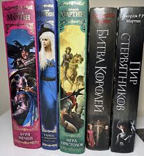 Usado, George R R Martin A Song Of Ice & Fire Д.Мартин Игра престолов russo 5 volumes comprar usado  Enviando para Brazil