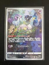 Carte pokemon japonais d'occasion  Bellegarde-sur-Valserine