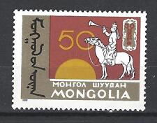 Mongolie 1970 presse d'occasion  Lésigny