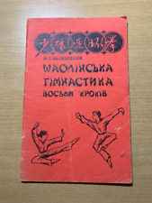 1990 Arte marcial esporte defesa ginástica ninja SHAOLIN OITO PASSOS livro russo comprar usado  Enviando para Brazil