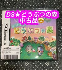 DS Come On Animal Crossing: Horizons artículo versión japonesa segunda mano  Embacar hacia Mexico