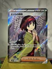 Erika's Invitation 196/165 SR 151 Set Japanese Pokemon Card MINT for sale  Shipping to South Africa