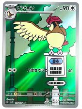 Pokemon card pidgeotto d'occasion  Expédié en Belgium