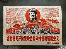 Original chinese communist for sale  SHEPTON MALLET