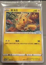 Pokemon chinese card for sale  Shipping to Ireland