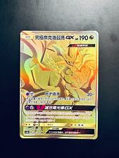 Necrozma gold mint usato  La Spezia