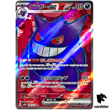 Gengar ex SR SV5K 088/071 Wild Force Pokemon cartão japonês comprar usado  Enviando para Brazil