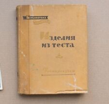 PRODUCCIÓN DE PASTELERÍA Kengis Confitería Hecho en Casa HORNEAR Pasteles Libro Ruso 1958 segunda mano  Embacar hacia Argentina