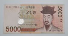 2006 bank korea for sale  SOUTHAMPTON