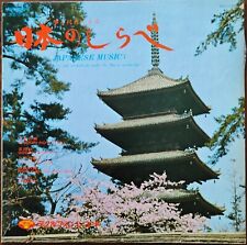 Vinyle 33t japanese d'occasion  Bagnolet