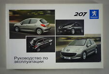 Instruções de operação Peugeot 207 06/2006 russo comprar usado  Enviando para Brazil