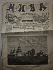 Russian antique magazine for sale  Schaumburg