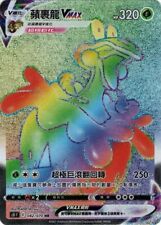 Usado, Cartão Pokemon chinês FLAPPLE VMAX 082/070 s5I f HR Single Strike Master Rainbow comprar usado  Enviando para Brazil