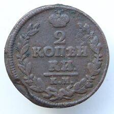 1827 russia kopek for sale  Ireland