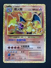 Charizard 001 025 d'occasion  Angers-