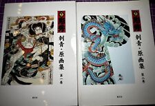 Używany, Gifu Horihide tatuaż ilustracje i fotografia vol. 1 + 2 Kazuo Oguri *rzadkie* na sprzedaż  Wysyłka do Poland